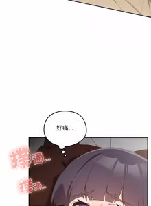 Page 453 of 我家的掌上明珠 |  与众不同的兄妹 | 與衆不同的兄妹 1-51 - preview thumbnail