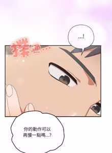 Page 454 of 我家的掌上明珠 |  与众不同的兄妹 | 與衆不同的兄妹 1-51 - preview thumbnail