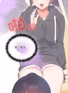 Page 456 of 我家的掌上明珠 |  与众不同的兄妹 | 與衆不同的兄妹 1-51 - preview thumbnail