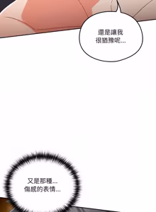 Page 460 of 我家的掌上明珠 |  与众不同的兄妹 | 與衆不同的兄妹 1-51 - preview thumbnail