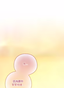 Page 464 of 我家的掌上明珠 |  与众不同的兄妹 | 與衆不同的兄妹 1-51 - preview thumbnail