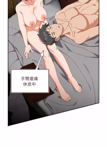 Page 470 of 我家的掌上明珠 |  与众不同的兄妹 | 與衆不同的兄妹 1-51 - preview thumbnail