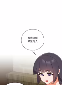 Page 472 of 我家的掌上明珠 |  与众不同的兄妹 | 與衆不同的兄妹 1-51 - preview thumbnail
