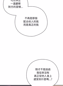 Page 477 of 我家的掌上明珠 |  与众不同的兄妹 | 與衆不同的兄妹 1-51 - preview thumbnail