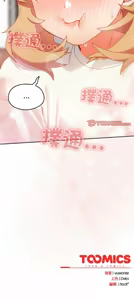 Page 48 of 我家的掌上明珠 |  与众不同的兄妹 | 與衆不同的兄妹 1-51 - preview thumbnail