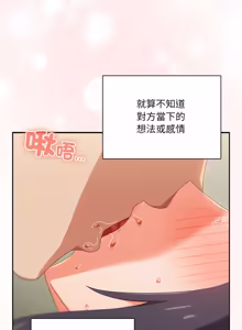 Page 486 of 我家的掌上明珠 |  与众不同的兄妹 | 與衆不同的兄妹 1-51 - preview thumbnail