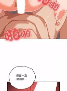 Page 488 of 我家的掌上明珠 |  与众不同的兄妹 | 與衆不同的兄妹 1-51 - preview thumbnail