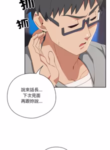 Page 496 of 我家的掌上明珠 |  与众不同的兄妹 | 與衆不同的兄妹 1-51 - preview thumbnail