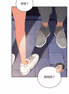 Page 497 of 我家的掌上明珠 |  与众不同的兄妹 | 與衆不同的兄妹 1-51 - preview thumbnail