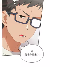 Page 50 of 我家的掌上明珠 |  与众不同的兄妹 | 與衆不同的兄妹 1-51 - preview thumbnail