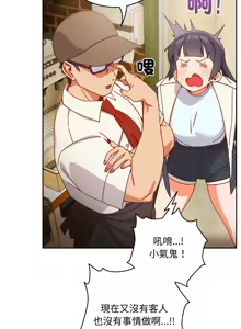 Page 5 of 我家的掌上明珠 |  与众不同的兄妹 | 與衆不同的兄妹 1-51 - preview thumbnail
