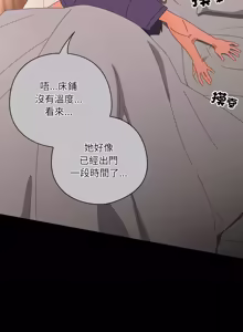 Page 504 of 我家的掌上明珠 |  与众不同的兄妹 | 與衆不同的兄妹 1-51 - preview thumbnail