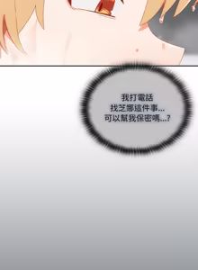 Page 505 of 我家的掌上明珠 |  与众不同的兄妹 | 與衆不同的兄妹 1-51 - preview thumbnail