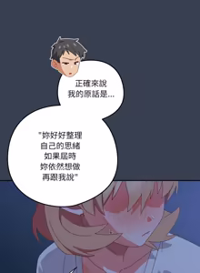Page 507 of 我家的掌上明珠 |  与众不同的兄妹 | 與衆不同的兄妹 1-51 - preview thumbnail