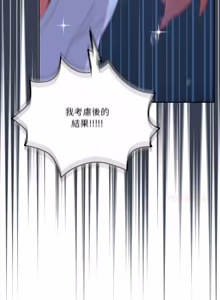 Page 508 of 我家的掌上明珠 |  与众不同的兄妹 | 與衆不同的兄妹 1-51 - preview thumbnail