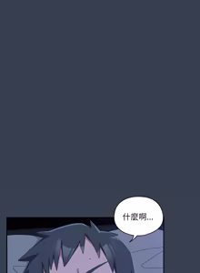 Page 509 of 我家的掌上明珠 |  与众不同的兄妹 | 與衆不同的兄妹 1-51 - preview thumbnail