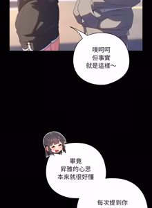 Page 515 of 我家的掌上明珠 |  与众不同的兄妹 | 與衆不同的兄妹 1-51 - preview thumbnail