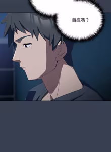Page 520 of 我家的掌上明珠 |  与众不同的兄妹 | 與衆不同的兄妹 1-51 - preview thumbnail