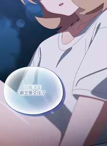 Page 522 of 我家的掌上明珠 |  与众不同的兄妹 | 與衆不同的兄妹 1-51 - preview thumbnail