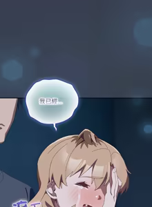 Page 523 of 我家的掌上明珠 |  与众不同的兄妹 | 與衆不同的兄妹 1-51 - preview thumbnail