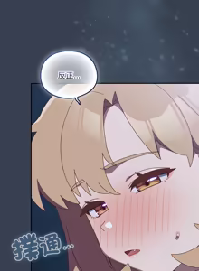 Page 528 of 我家的掌上明珠 |  与众不同的兄妹 | 與衆不同的兄妹 1-51 - preview thumbnail
