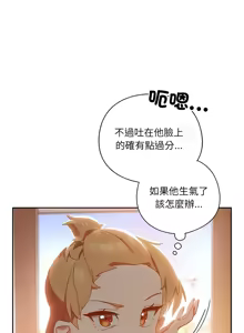 Page 53 of 我家的掌上明珠 |  与众不同的兄妹 | 與衆不同的兄妹 1-51 - preview thumbnail