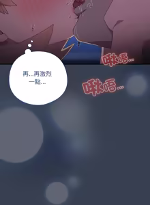 Page 531 of 我家的掌上明珠 |  与众不同的兄妹 | 與衆不同的兄妹 1-51 - preview thumbnail