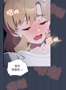 Page 537 of 我家的掌上明珠 |  与众不同的兄妹 | 與衆不同的兄妹 1-51 - preview thumbnail