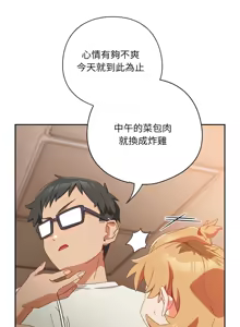 Page 54 of 我家的掌上明珠 |  与众不同的兄妹 | 與衆不同的兄妹 1-51 - preview thumbnail