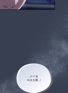 Page 543 of 我家的掌上明珠 |  与众不同的兄妹 | 與衆不同的兄妹 1-51 - preview thumbnail