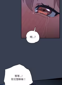 Page 550 of 我家的掌上明珠 |  与众不同的兄妹 | 與衆不同的兄妹 1-51 - preview thumbnail