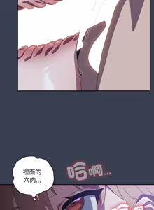 Page 554 of 我家的掌上明珠 |  与众不同的兄妹 | 與衆不同的兄妹 1-51 - preview thumbnail