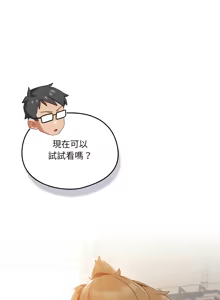 Page 56 of 我家的掌上明珠 |  与众不同的兄妹 | 與衆不同的兄妹 1-51 - preview thumbnail