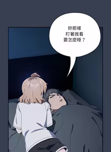 Page 564 of 我家的掌上明珠 |  与众不同的兄妹 | 與衆不同的兄妹 1-51 - preview thumbnail