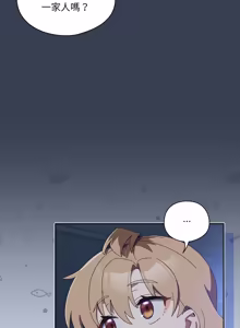 Page 567 of 我家的掌上明珠 |  与众不同的兄妹 | 與衆不同的兄妹 1-51 - preview thumbnail