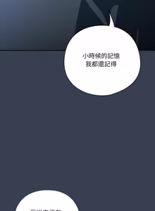 Page 568 of 我家的掌上明珠 |  与众不同的兄妹 | 與衆不同的兄妹 1-51 - preview thumbnail