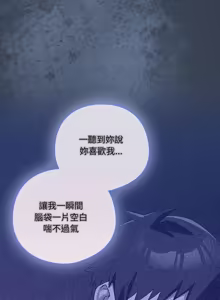 Page 569 of 我家的掌上明珠 |  与众不同的兄妹 | 與衆不同的兄妹 1-51 - preview thumbnail