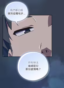 Page 570 of 我家的掌上明珠 |  与众不同的兄妹 | 與衆不同的兄妹 1-51 - preview thumbnail