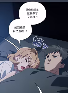 Page 571 of 我家的掌上明珠 |  与众不同的兄妹 | 與衆不同的兄妹 1-51 - preview thumbnail