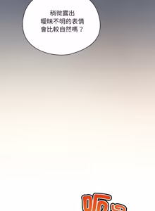 Page 574 of 我家的掌上明珠 |  与众不同的兄妹 | 與衆不同的兄妹 1-51 - preview thumbnail