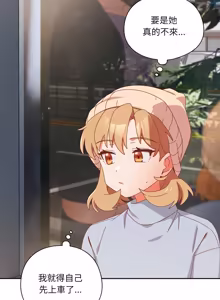 Page 575 of 我家的掌上明珠 |  与众不同的兄妹 | 與衆不同的兄妹 1-51 - preview thumbnail