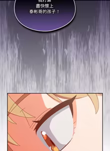 Page 585 of 我家的掌上明珠 |  与众不同的兄妹 | 與衆不同的兄妹 1-51 - preview thumbnail