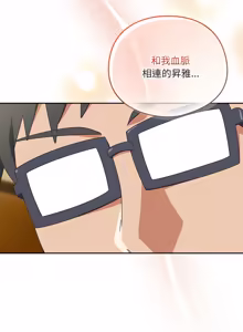 Page 589 of 我家的掌上明珠 |  与众不同的兄妹 | 與衆不同的兄妹 1-51 - preview thumbnail