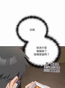 Page 590 of 我家的掌上明珠 |  与众不同的兄妹 | 與衆不同的兄妹 1-51 - preview thumbnail