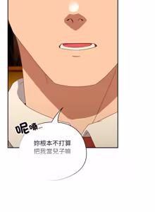 Page 597 of 我家的掌上明珠 |  与众不同的兄妹 | 與衆不同的兄妹 1-51 - preview thumbnail
