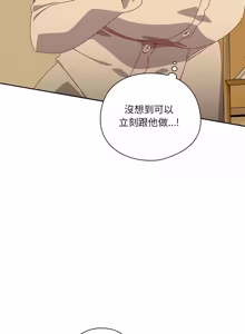 Page 598 of 我家的掌上明珠 |  与众不同的兄妹 | 與衆不同的兄妹 1-51 - preview thumbnail