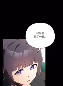 Page 600 of 我家的掌上明珠 |  与众不同的兄妹 | 與衆不同的兄妹 1-51 - preview thumbnail