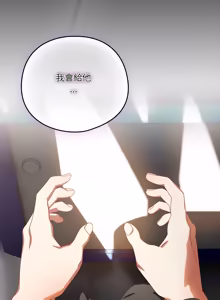 Page 601 of 我家的掌上明珠 |  与众不同的兄妹 | 與衆不同的兄妹 1-51 - preview thumbnail