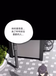 Page 605 of 我家的掌上明珠 |  与众不同的兄妹 | 與衆不同的兄妹 1-51 - preview thumbnail