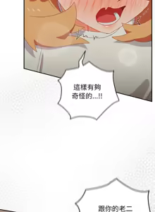 Page 61 of 我家的掌上明珠 |  与众不同的兄妹 | 與衆不同的兄妹 1-51 - preview thumbnail